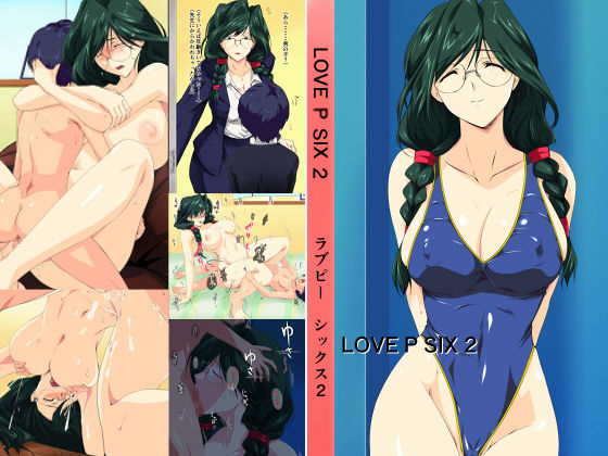 LOVE P SIX 2 page 1 full
