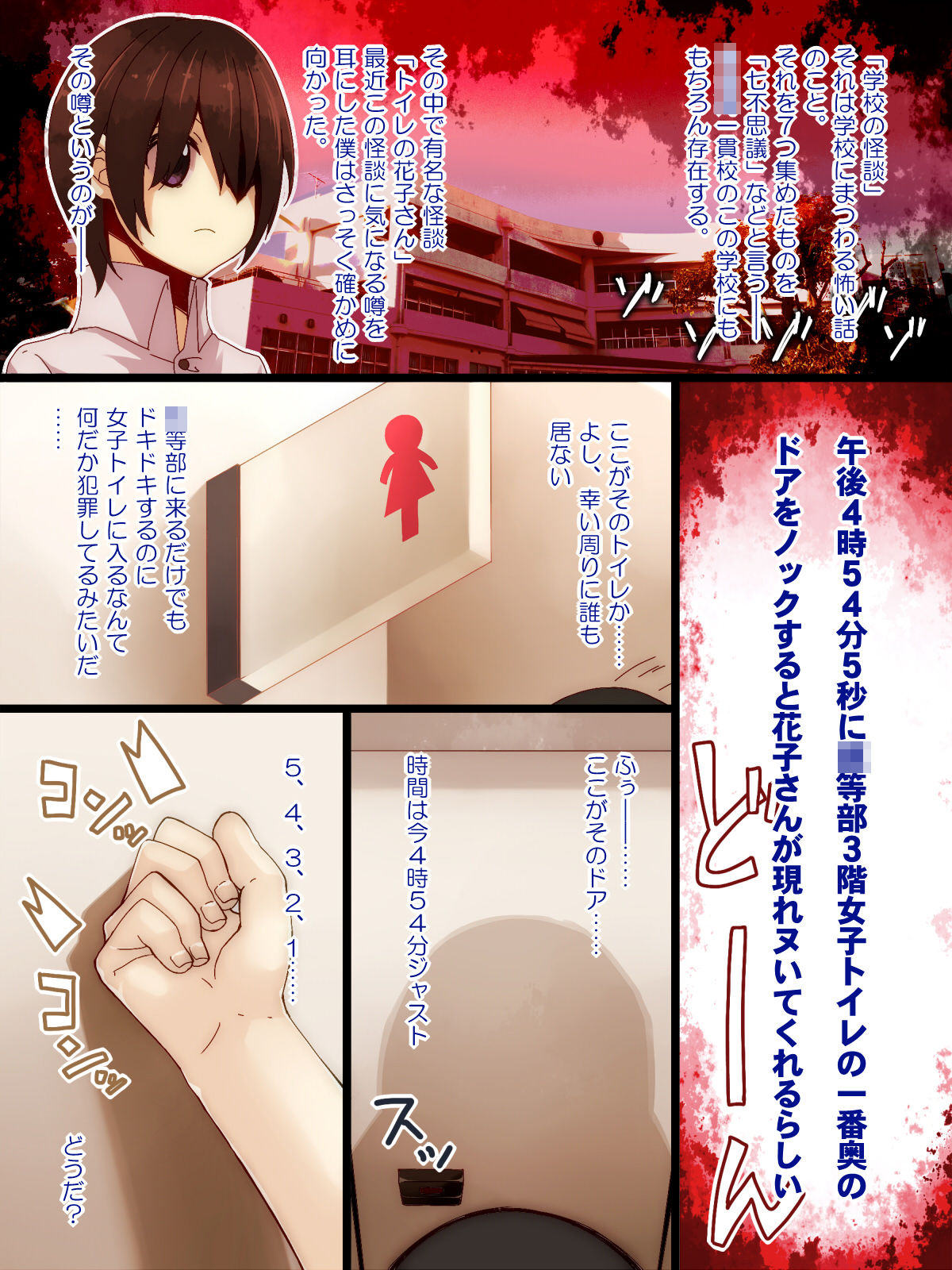Gakkou no Kaidan page 2 full