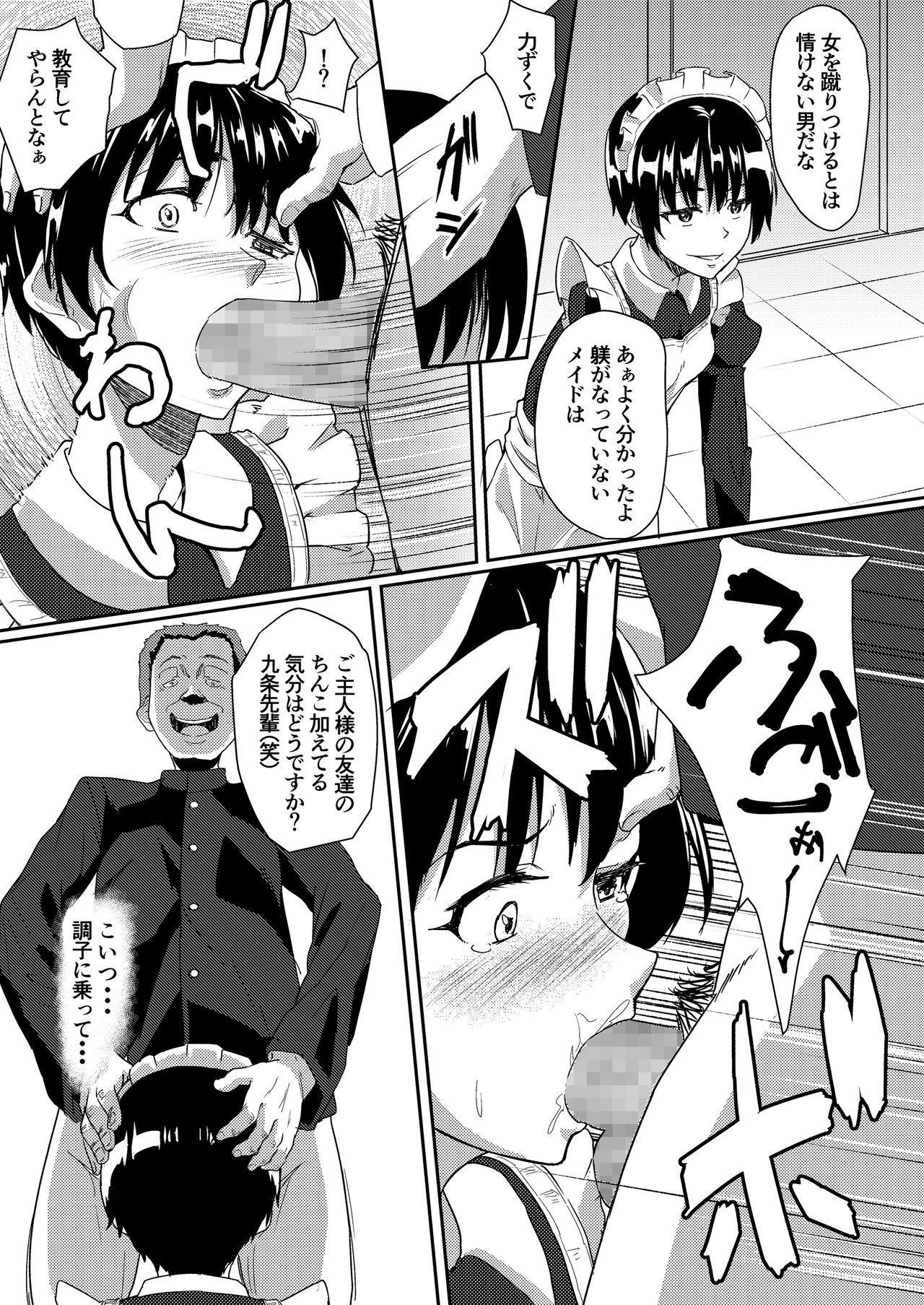 Maid de Ane de Osananajimi de Sorekara... page 10 full