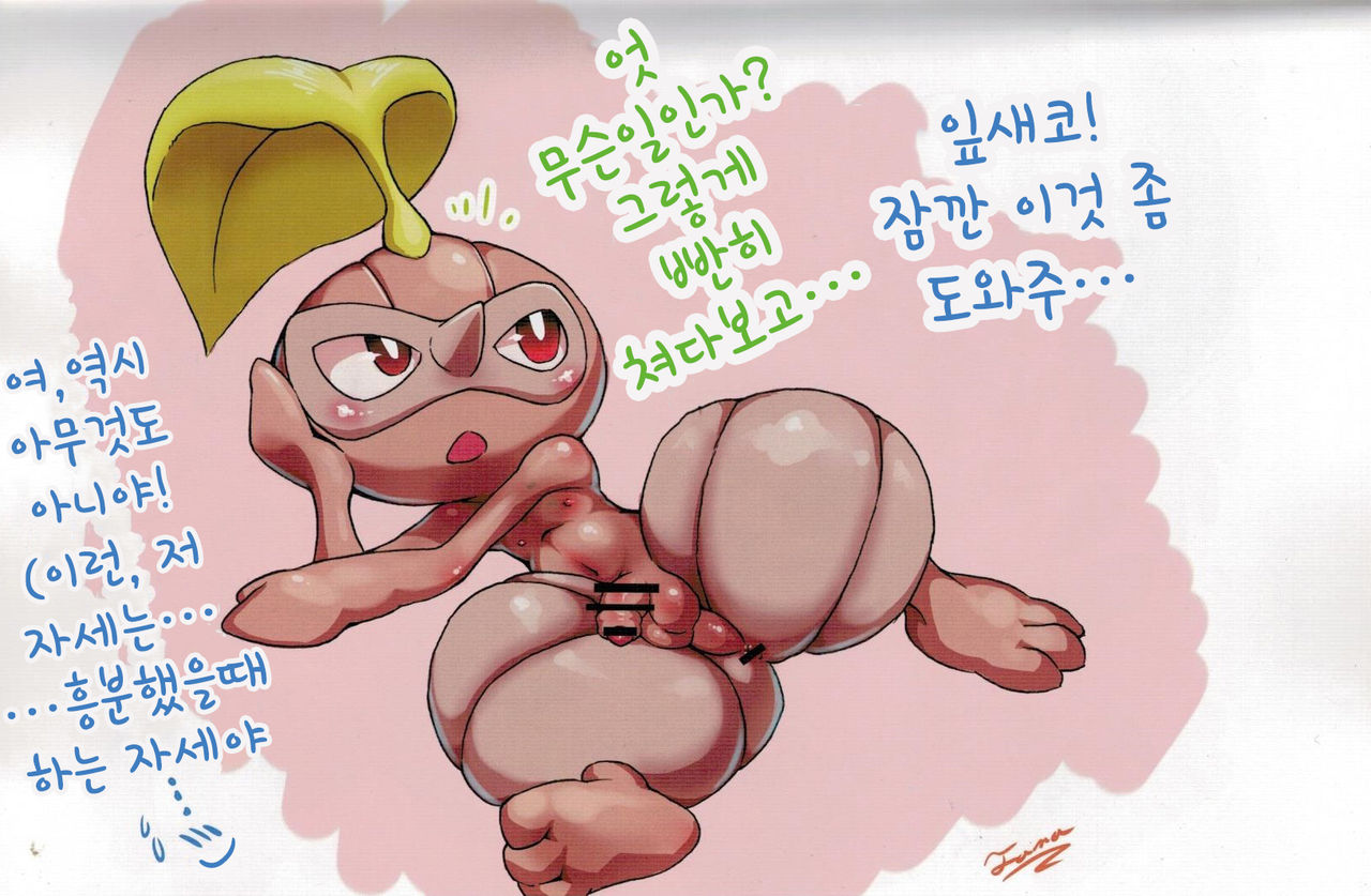 Rakugaki Note | 낙서 노트 page 2 full