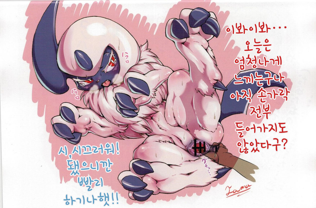 Rakugaki Note | 낙서 노트 page 3 full