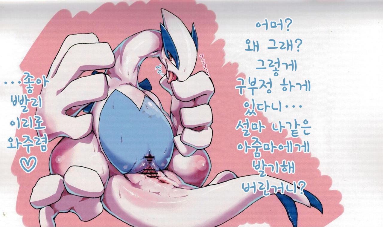 Rakugaki Note | 낙서 노트 page 4 full