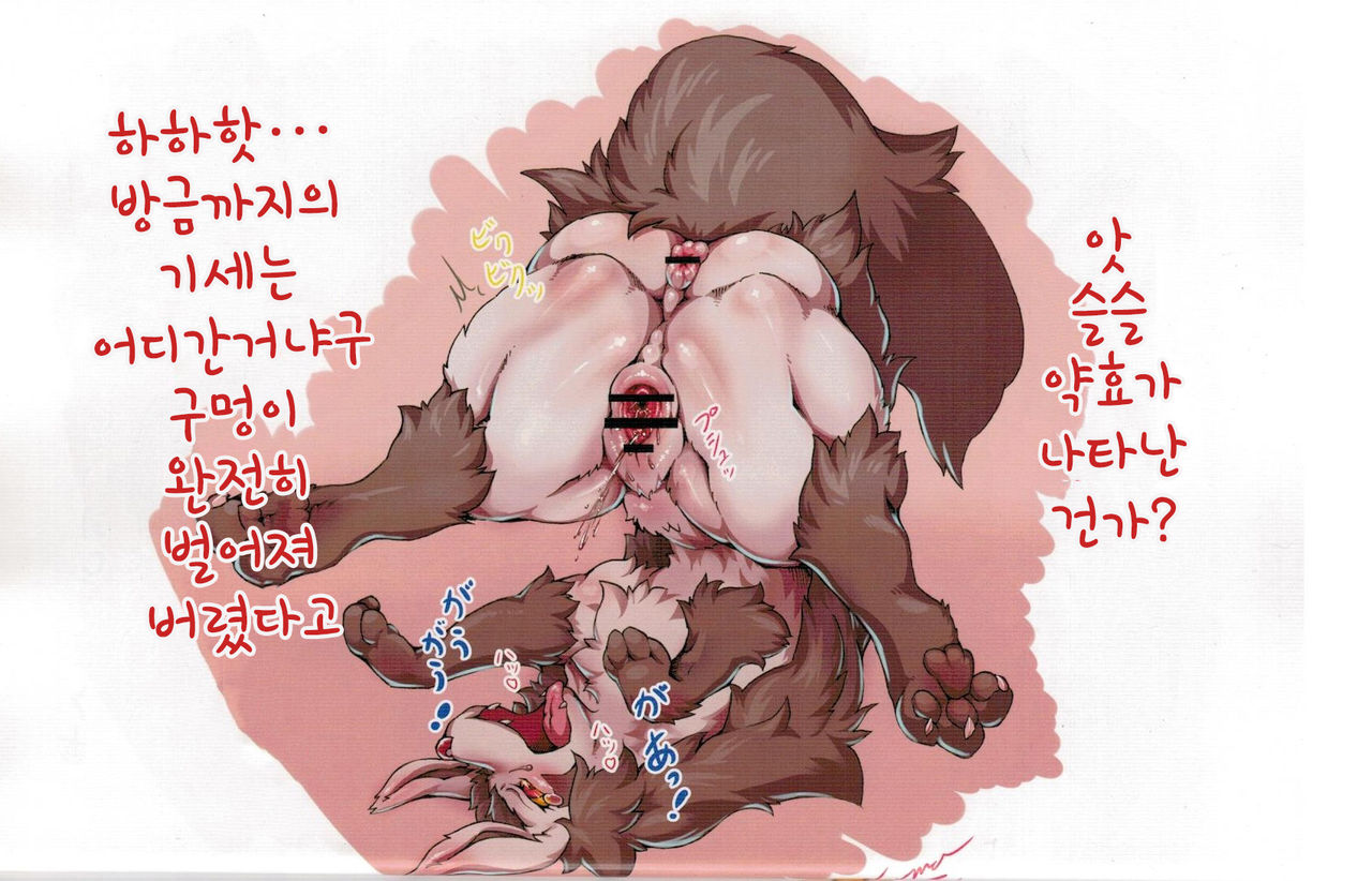 Rakugaki Note | 낙서 노트 page 5 full