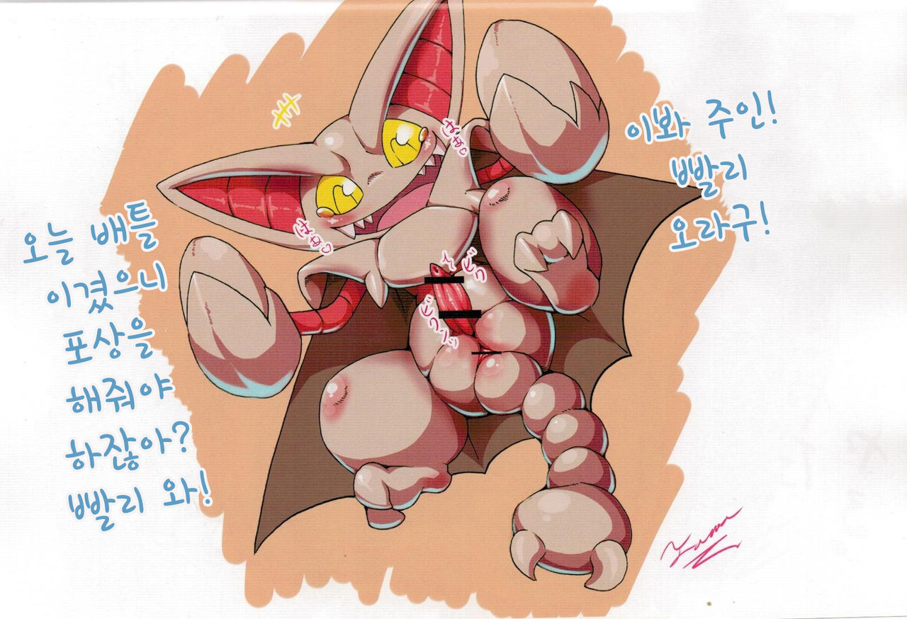 Rakugaki Note | 낙서 노트 page 9 full