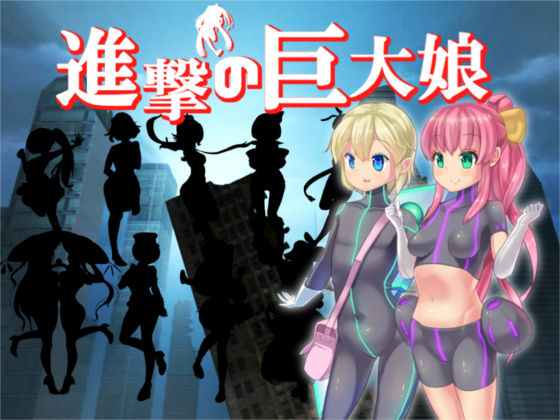 Shingeki no Kyodai Musume ~World Defence Force~ page 1 full