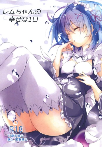 Rem-chan no Shiawase na 1-nichi cover