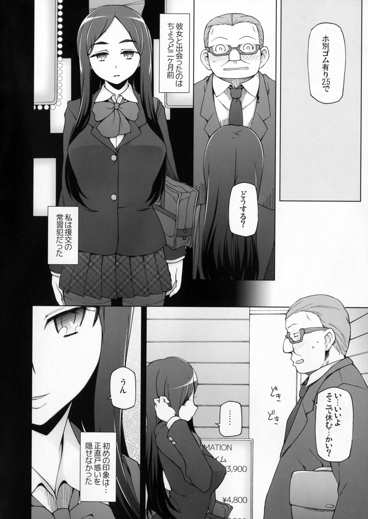 Lustful Flowers 3 Kemono domo wa Tsudoi, Owari no Nai Yoru ga Hajimaru. page 5 full