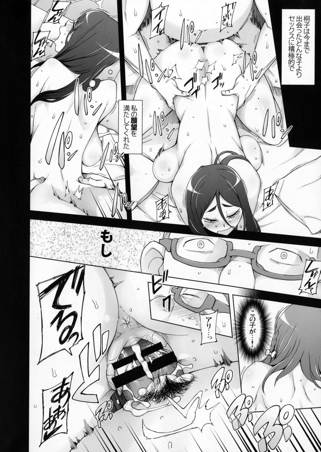 Lustful Flowers 3 Kemono domo wa Tsudoi, Owari no Nai Yoru ga Hajimaru. page 9 full