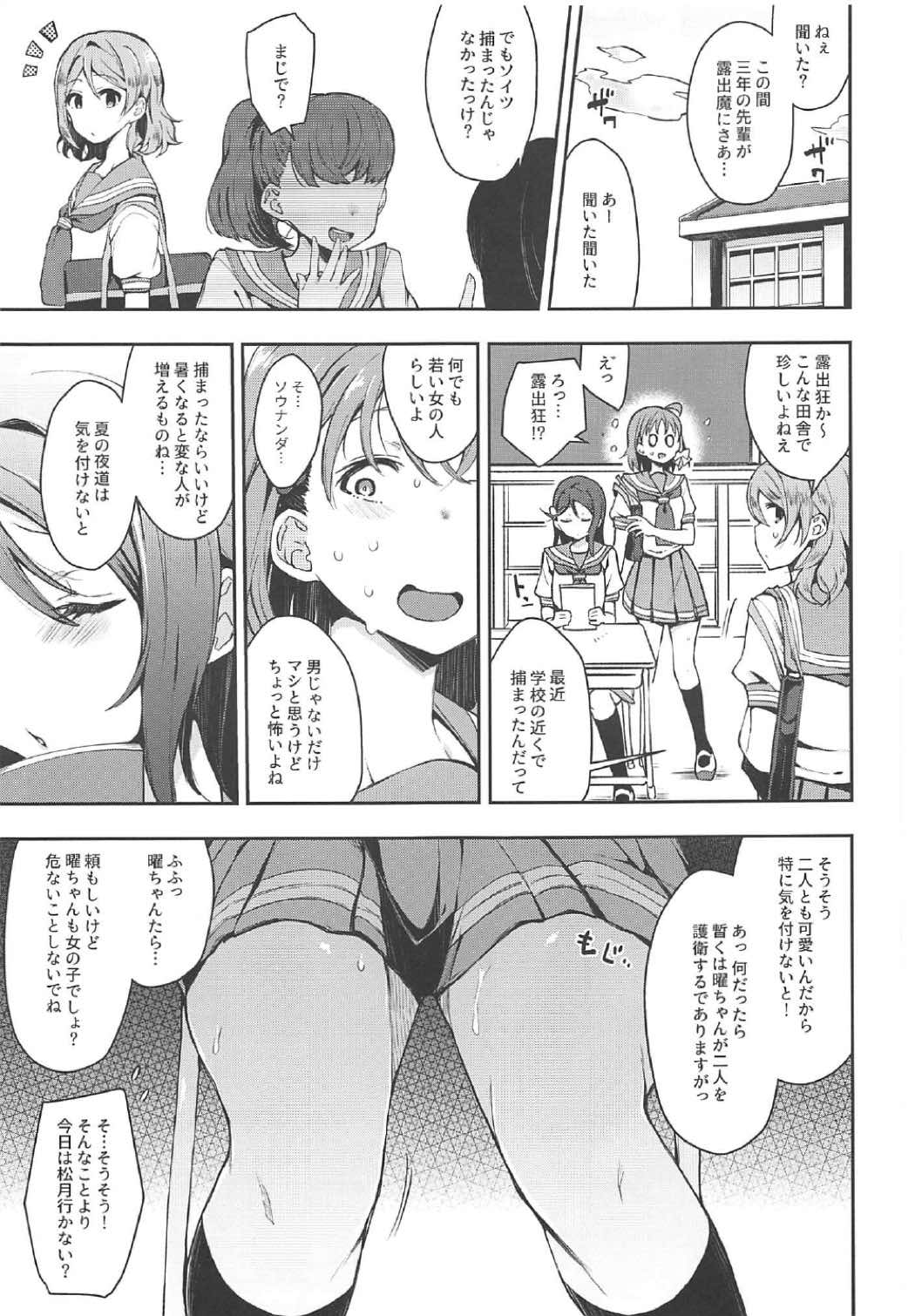 Ecchi Sketch Ro Ona Uchi. II page 2 full