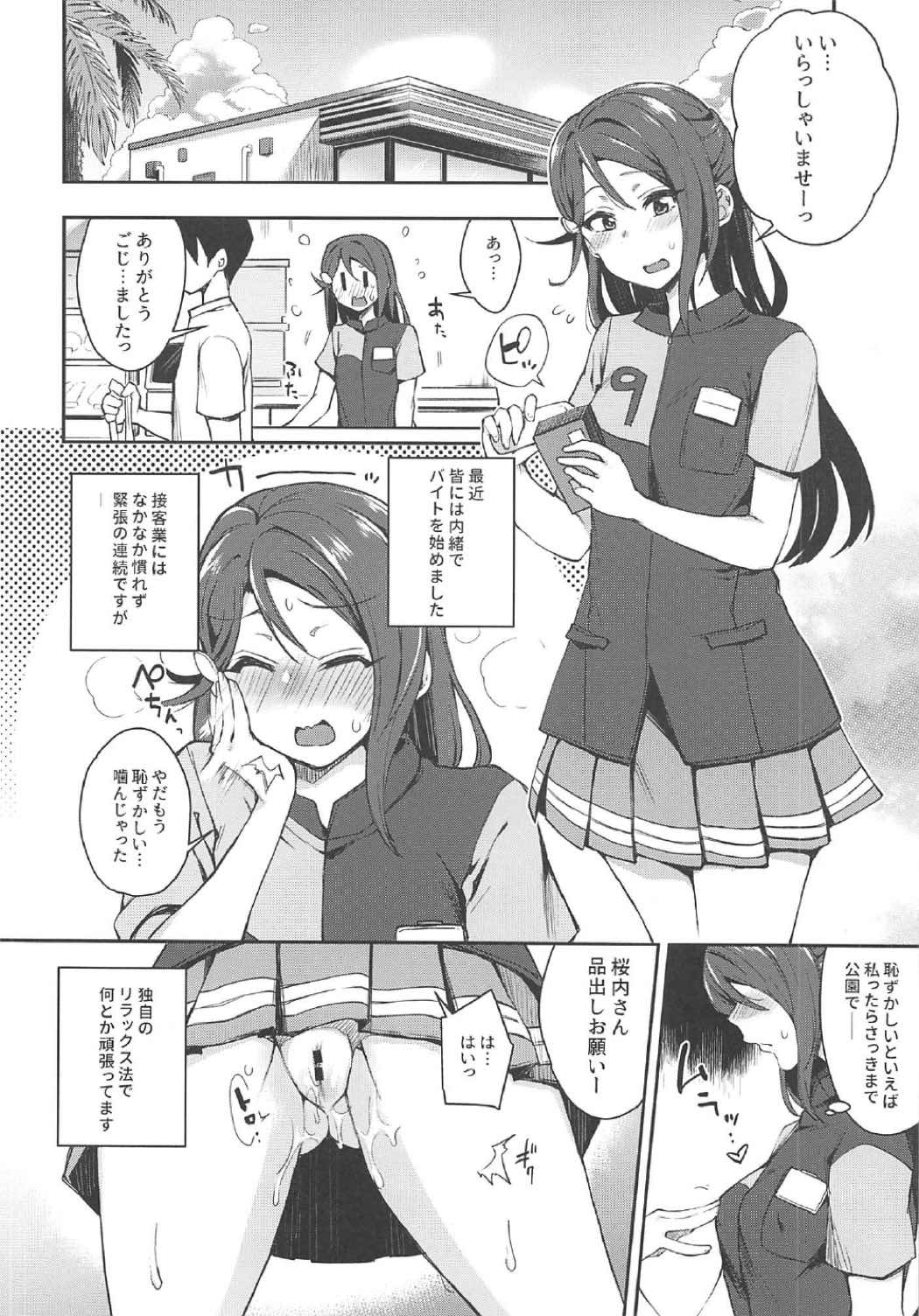 Ecchi Sketch Ro Ona Uchi. II page 5 full