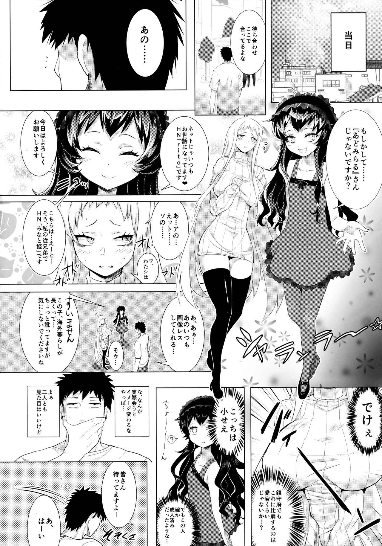 Off-kaigo Sokupako Shita Musume ga Shinkaiseikan datta Jian page 3 full