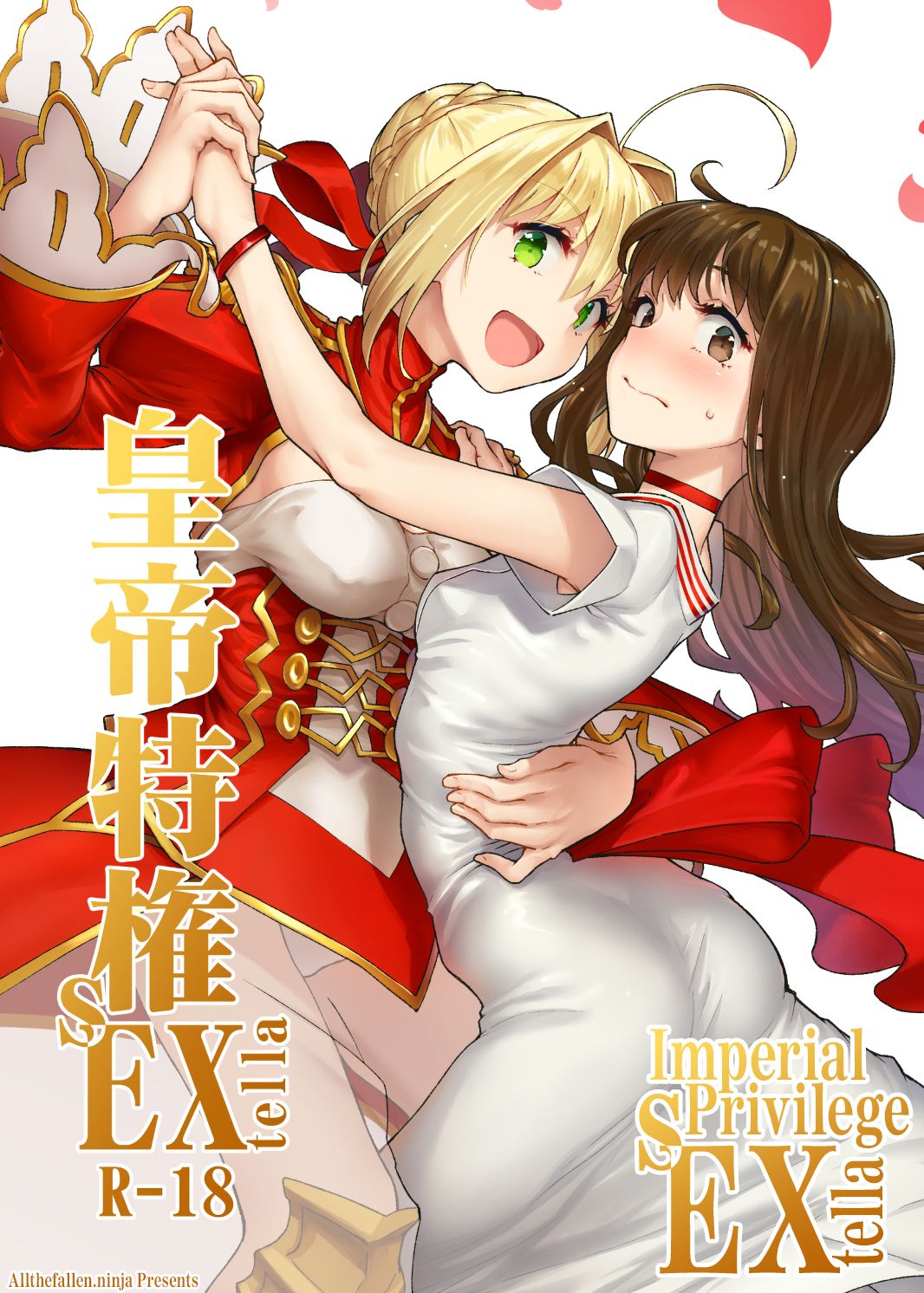 Koutei Tokken sEXtella | Imperial Privilege sEXtella page 1 full