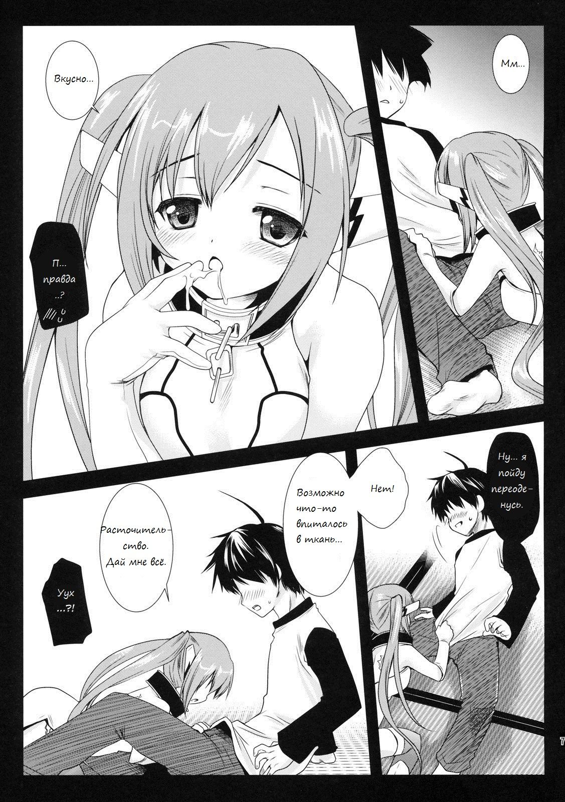 Nymph Otoshi page 6 full