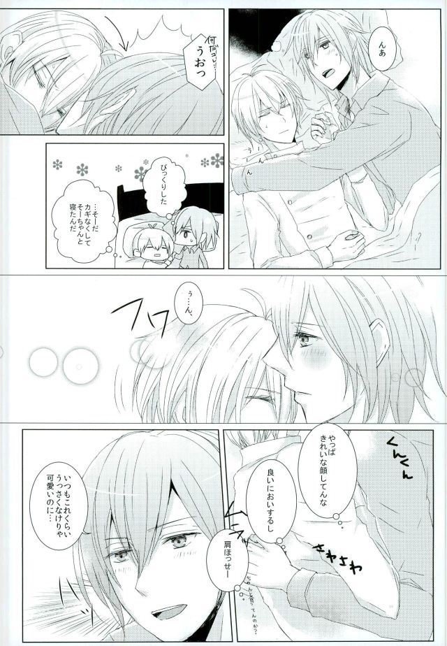 Keep Out page 7 full