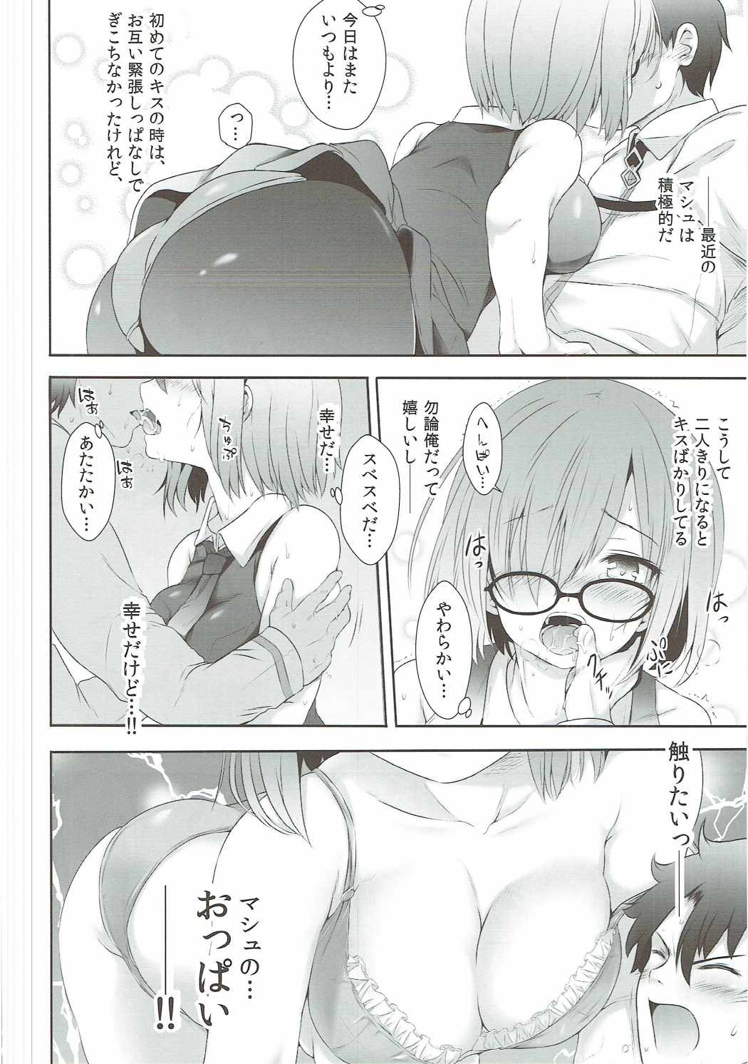 Saitei Senpai to Demi Kouhai-chan page 5 full
