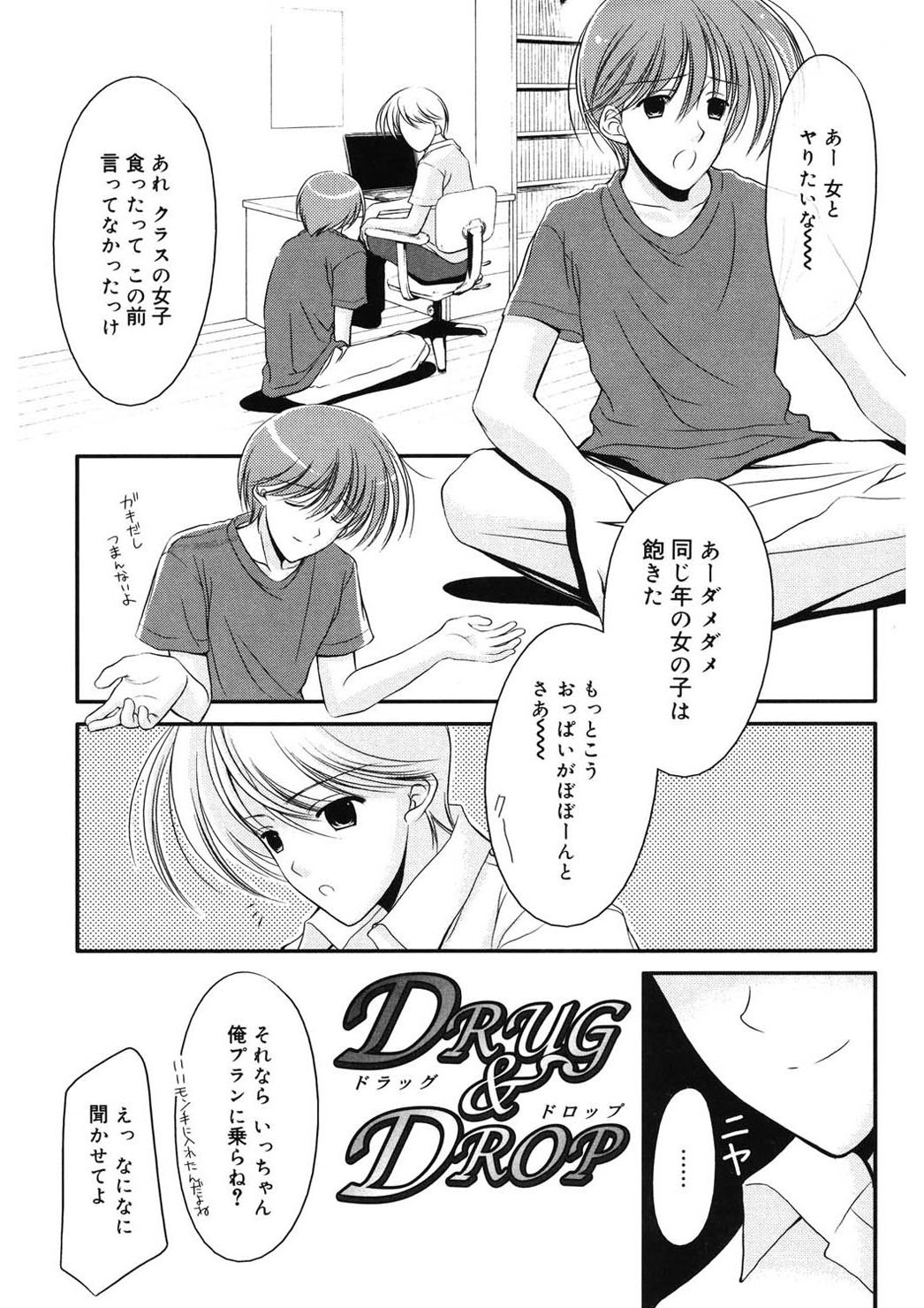 Toriko - The Captive page 7 full