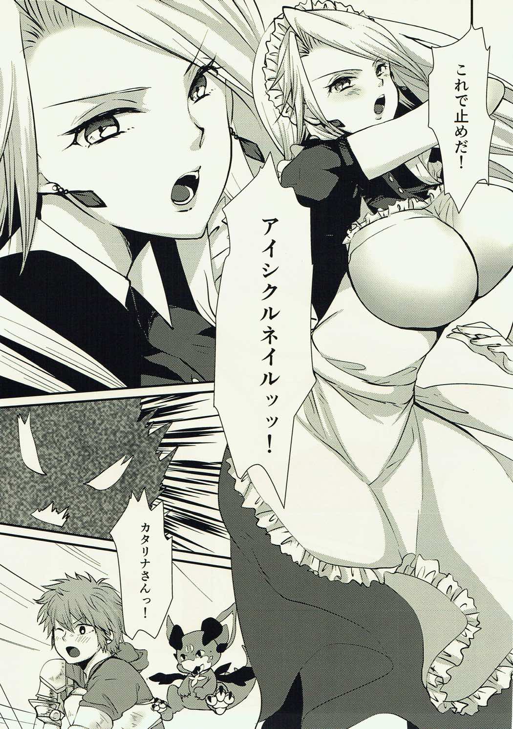 Katalina-san ga Maid Sugata de Gohoushi Shite Kureru Hon. page 4 full