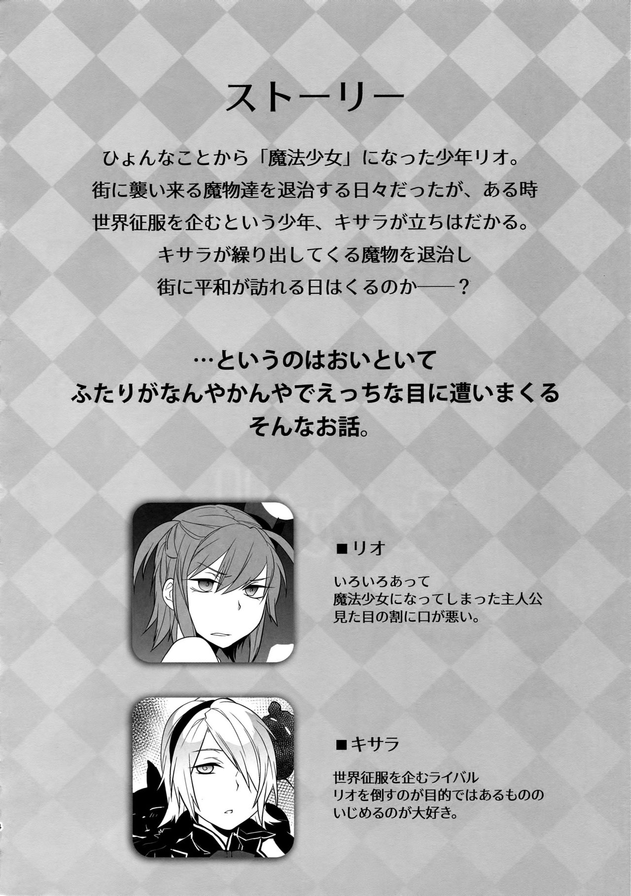 Mahou Josou Shounen Magical Rio 3 page 3 full