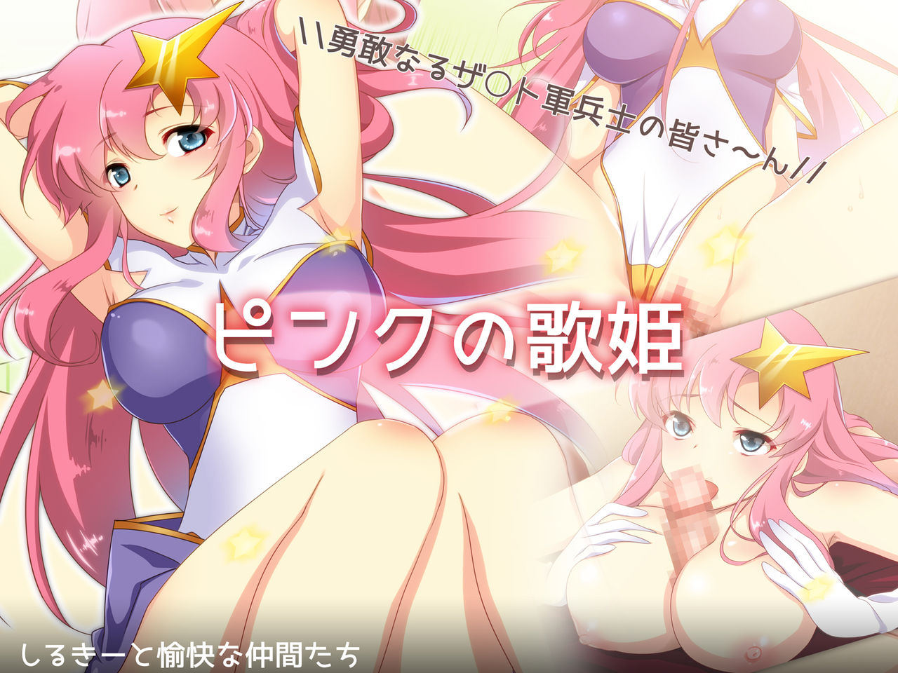 Pink no Utahime page 1 full