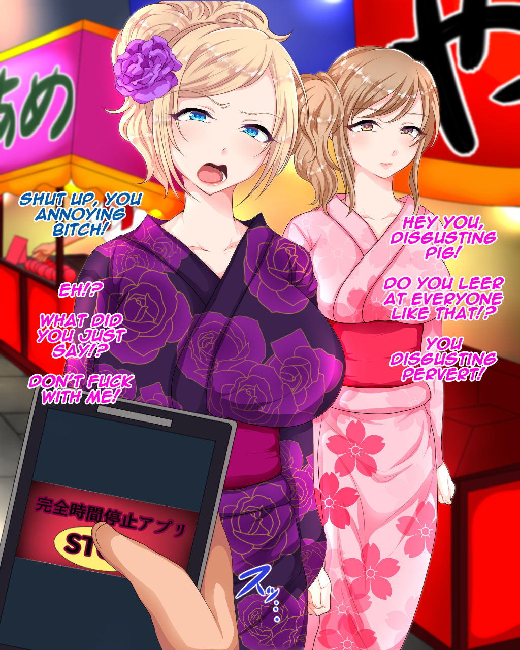 Kanzen Jikan Teishi Appli Natsumatsuri Hen page 4 full