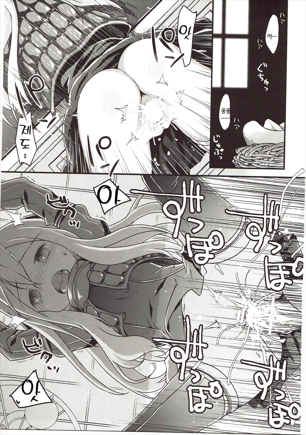 U-boat de BANANA Boat page 2 full