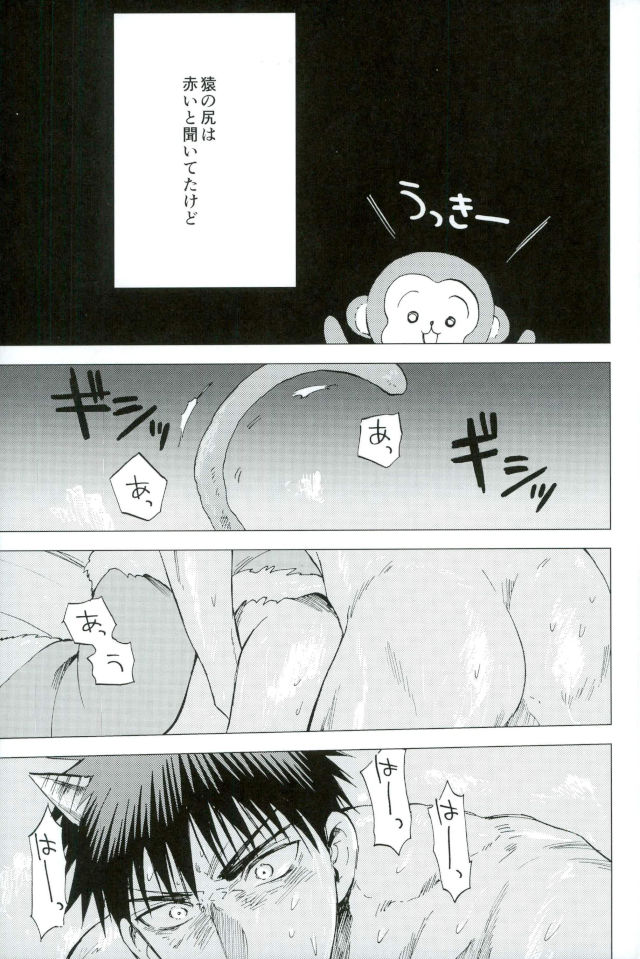 Boku no Akaoni-kun page 2 full