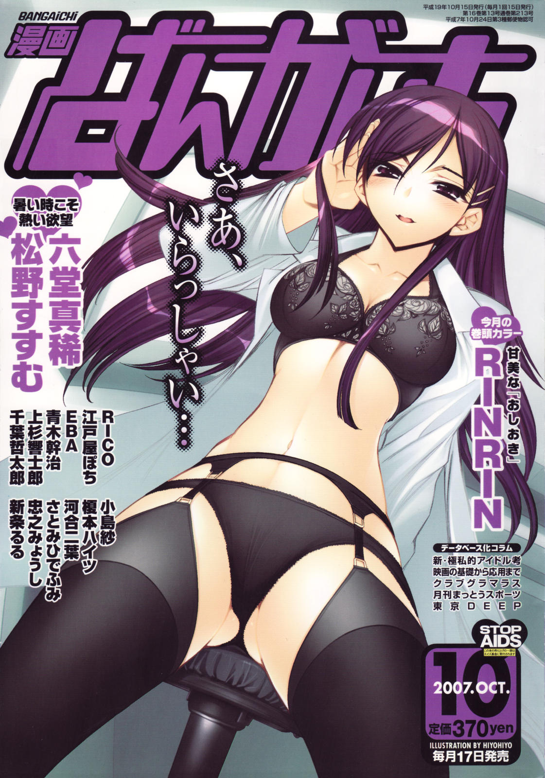 Manga Bangaichi 2007-10 page 1 full