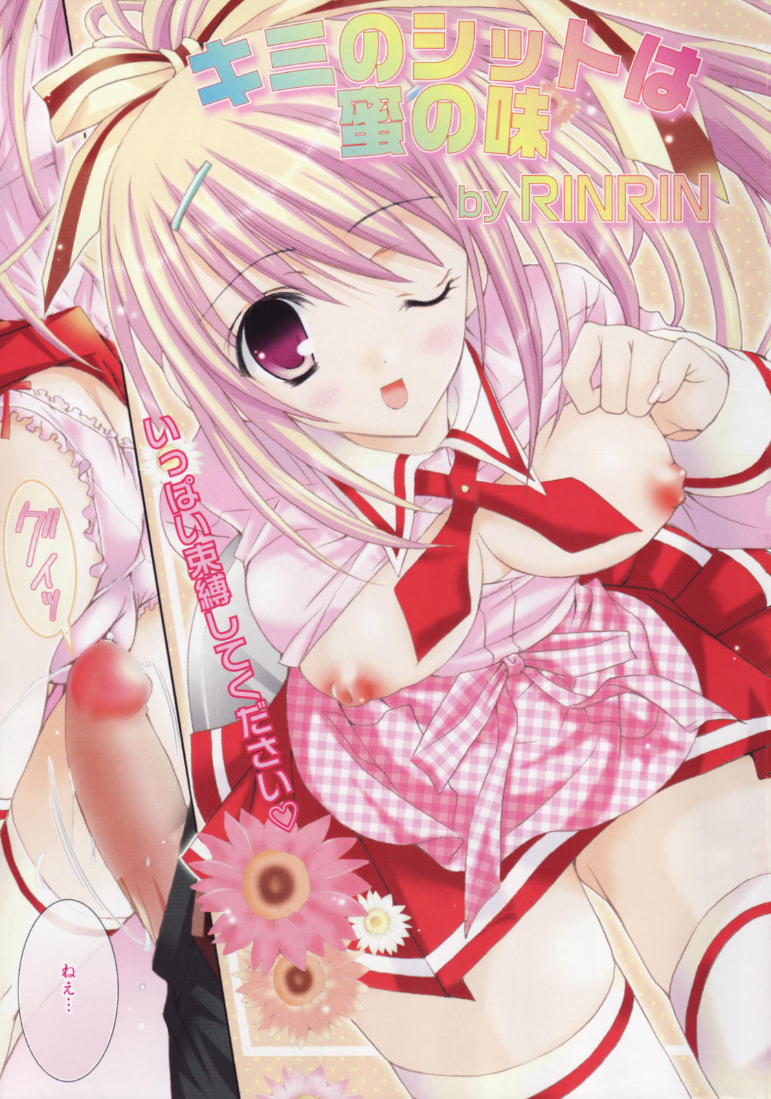 Manga Bangaichi 2007-10 page 5 full
