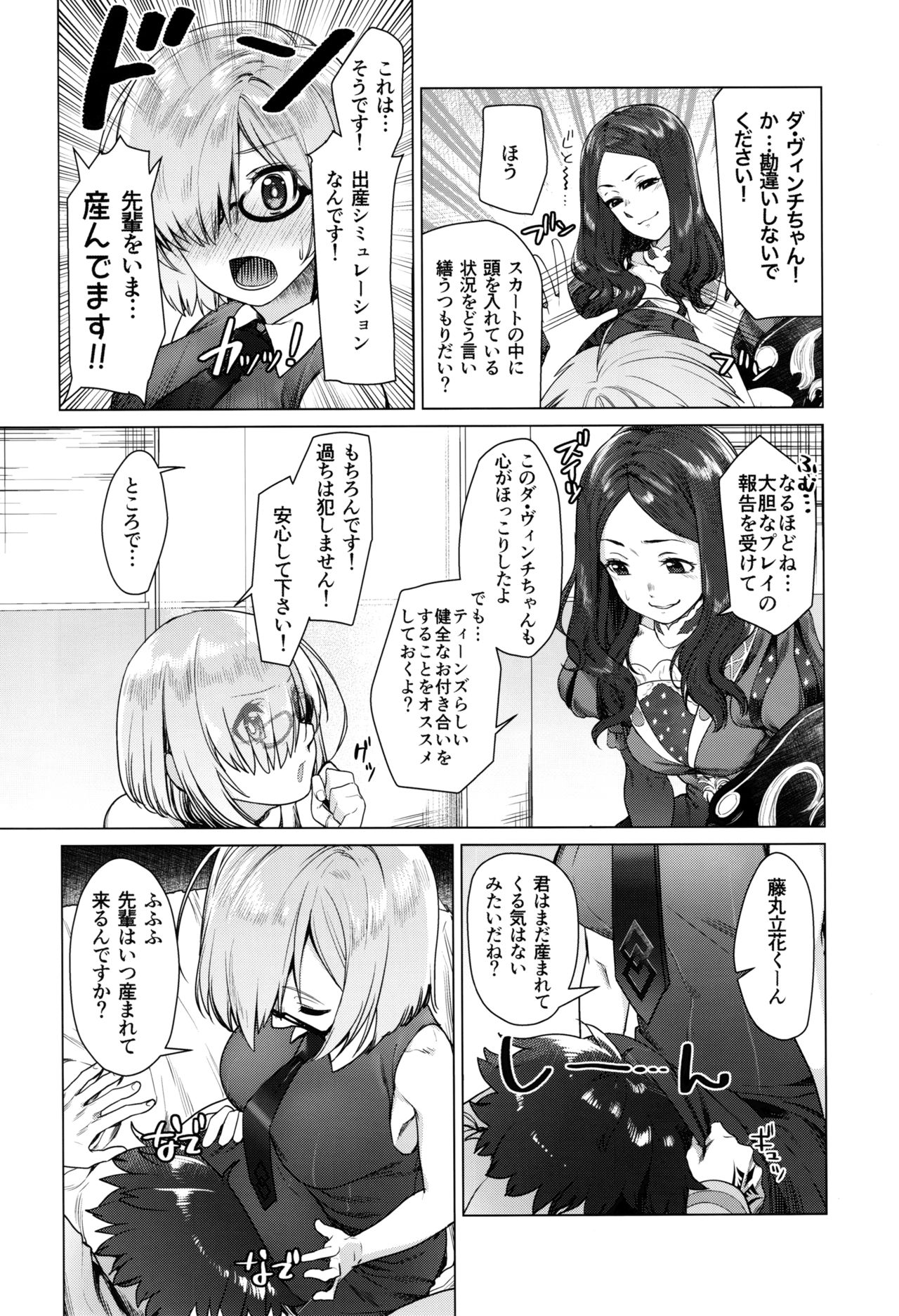 Hakua no Heya de Senpai to page 3 full