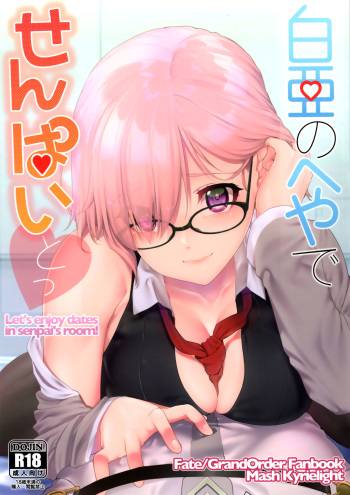 Hakua no Heya de Senpai to cover