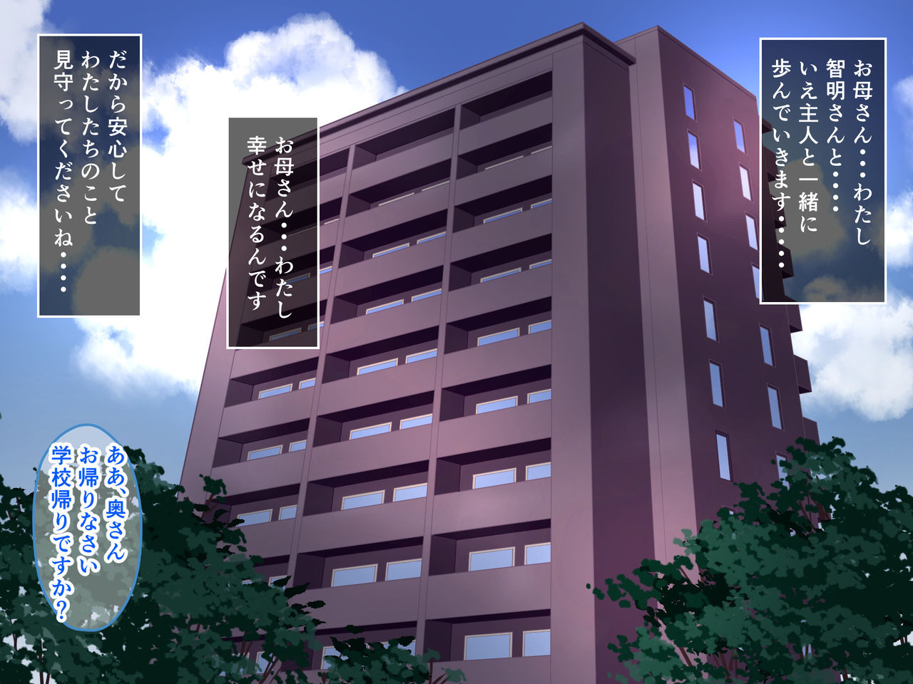 Seifuku Osanazuma no Netorare Jijou page 10 full