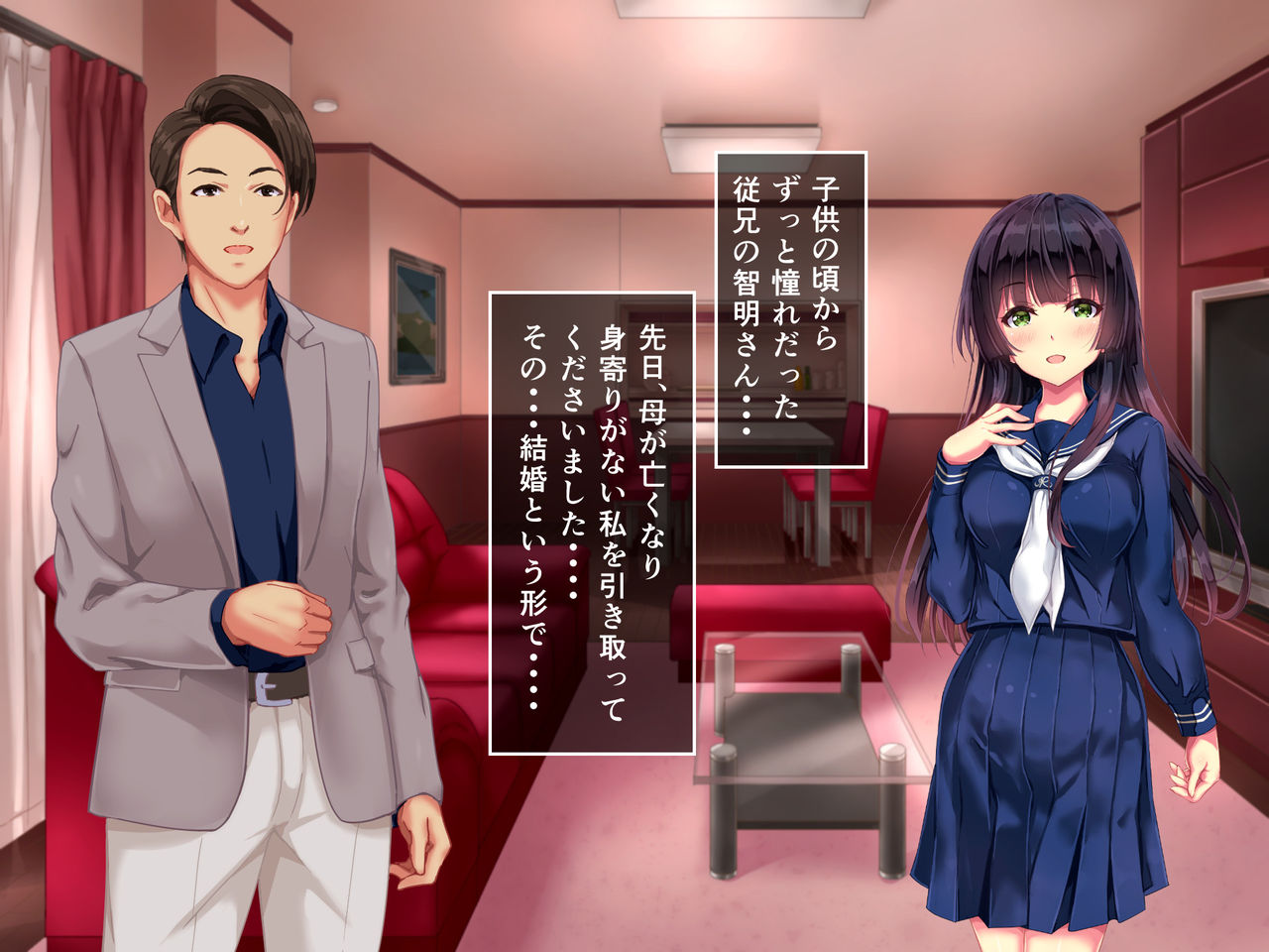 Seifuku Osanazuma no Netorare Jijou page 7 full