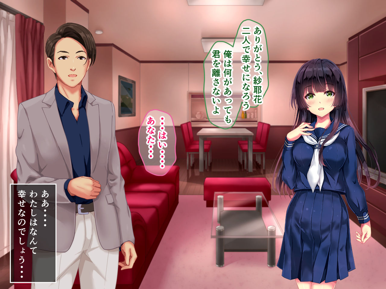 Seifuku Osanazuma no Netorare Jijou page 9 full