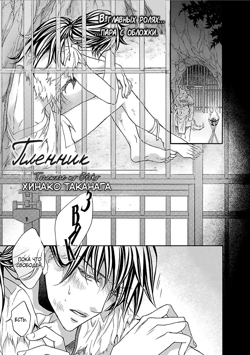 Kemono Jingai BL page 8 full