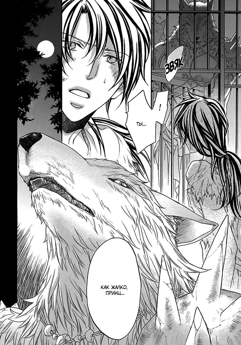 Kemono Jingai BL page 9 full