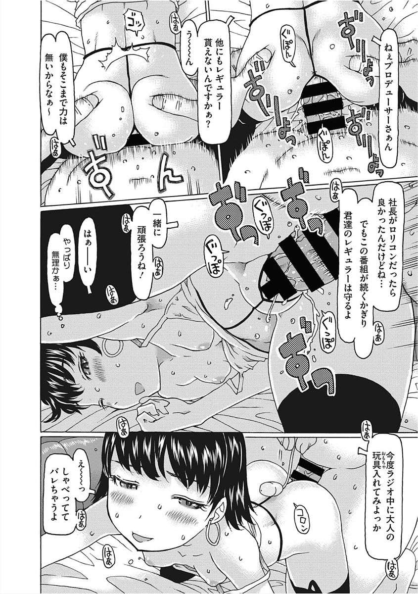 Little Girl Strike Vol. 5 page 4 full