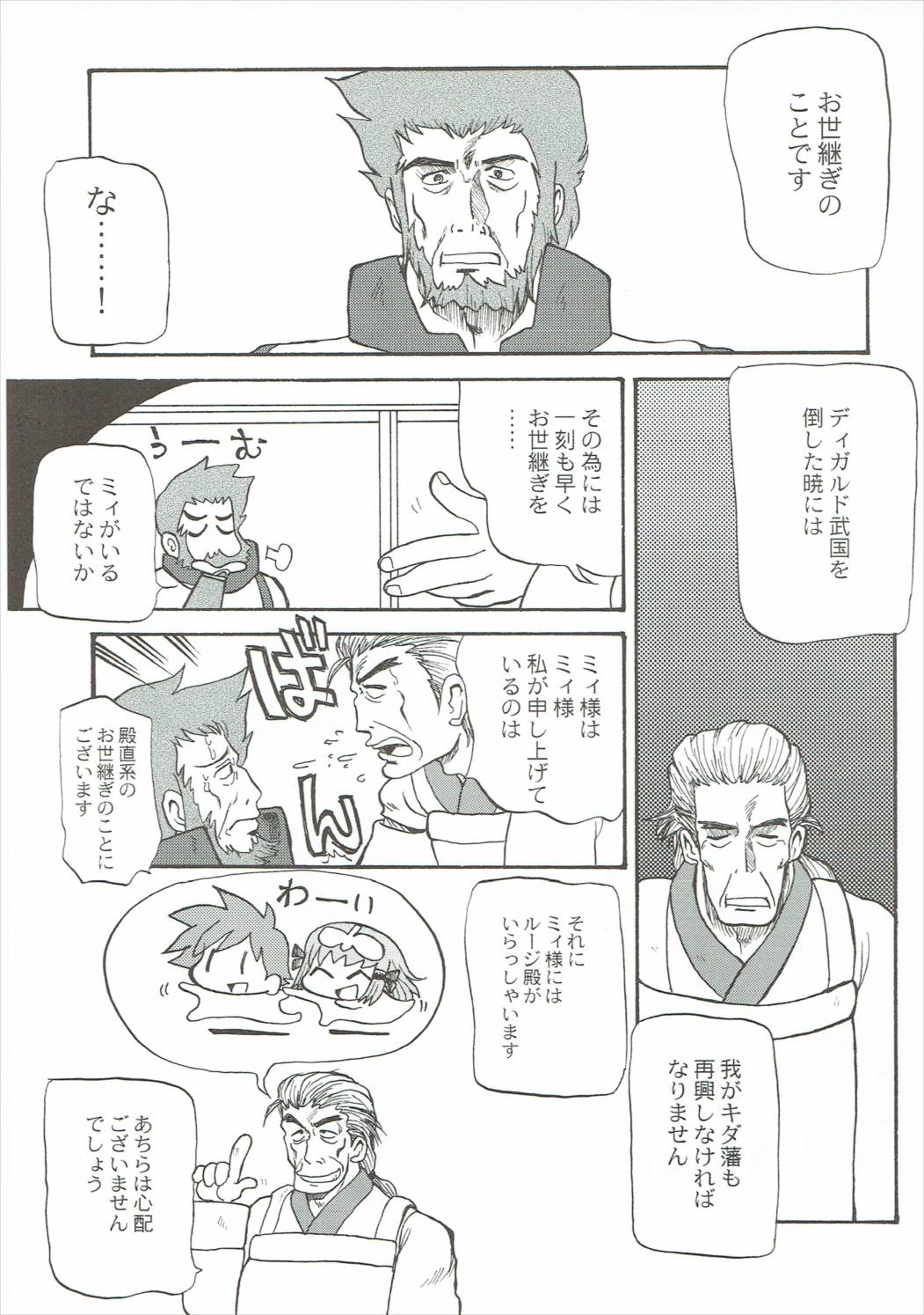 Koto Kotona page 6 full