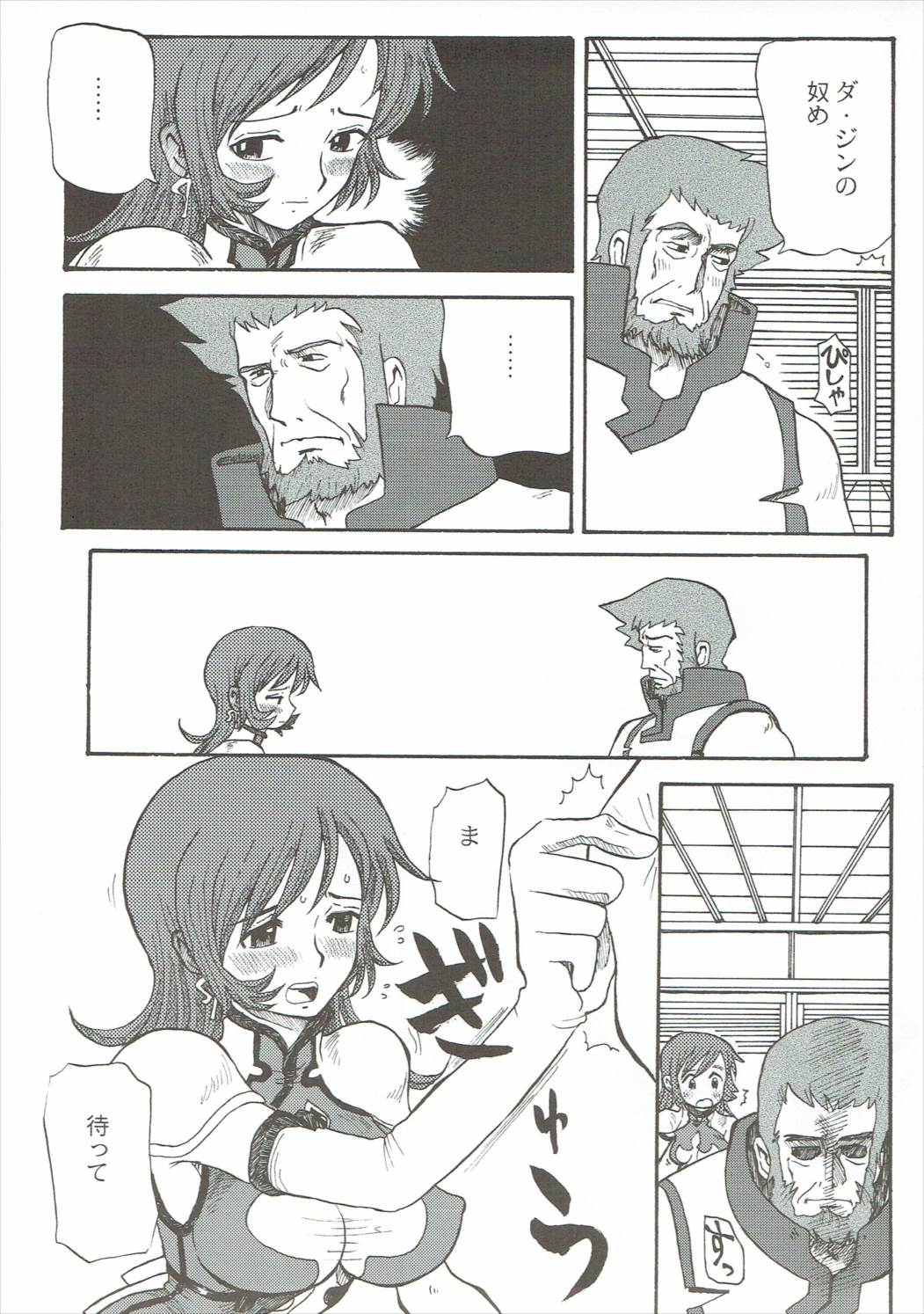 Koto Kotona page 8 full