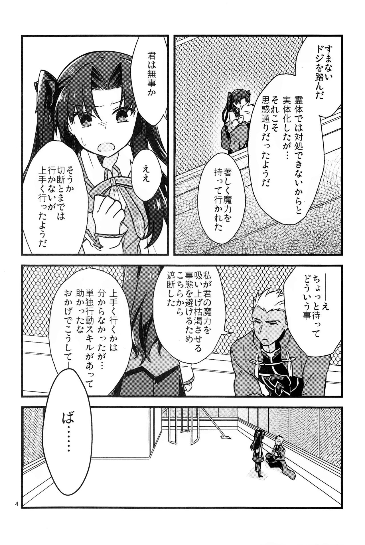 Masaka Ano Tosaka-san ga Jugyouchuu ni page 3 full