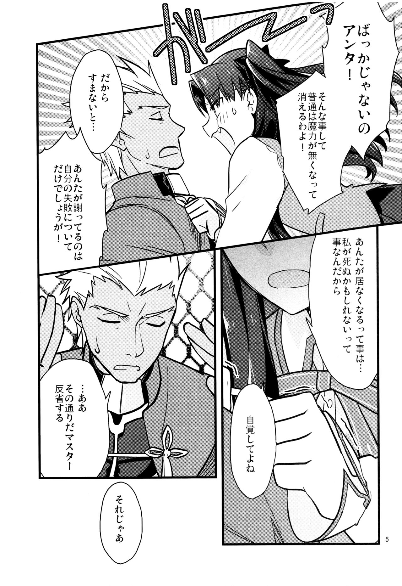 Masaka Ano Tosaka-san ga Jugyouchuu ni page 4 full
