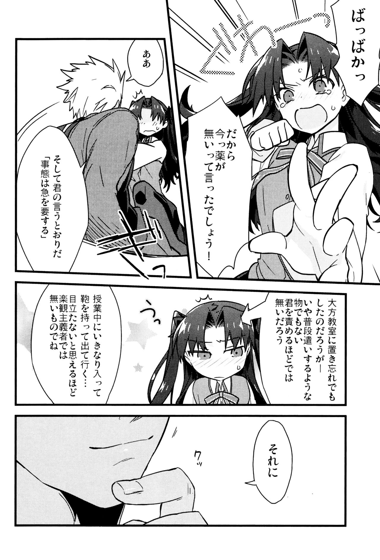 Masaka Ano Tosaka-san ga Jugyouchuu ni page 9 full