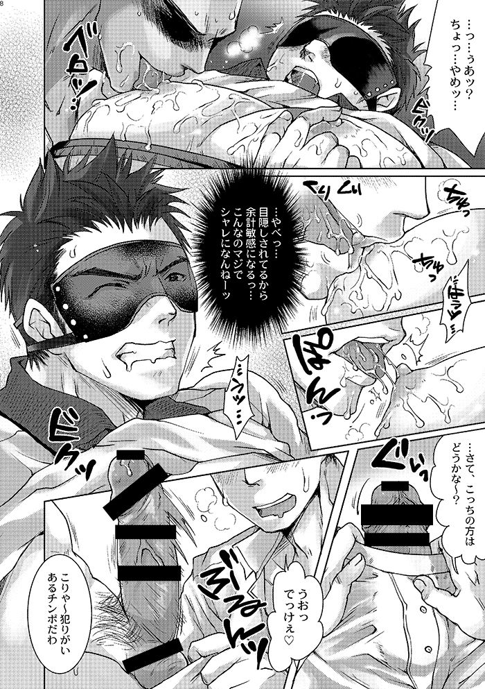 Unsou Gyoukai ni mo Makura Eigyou ga Arutte Hontou desu ka? page 7 full