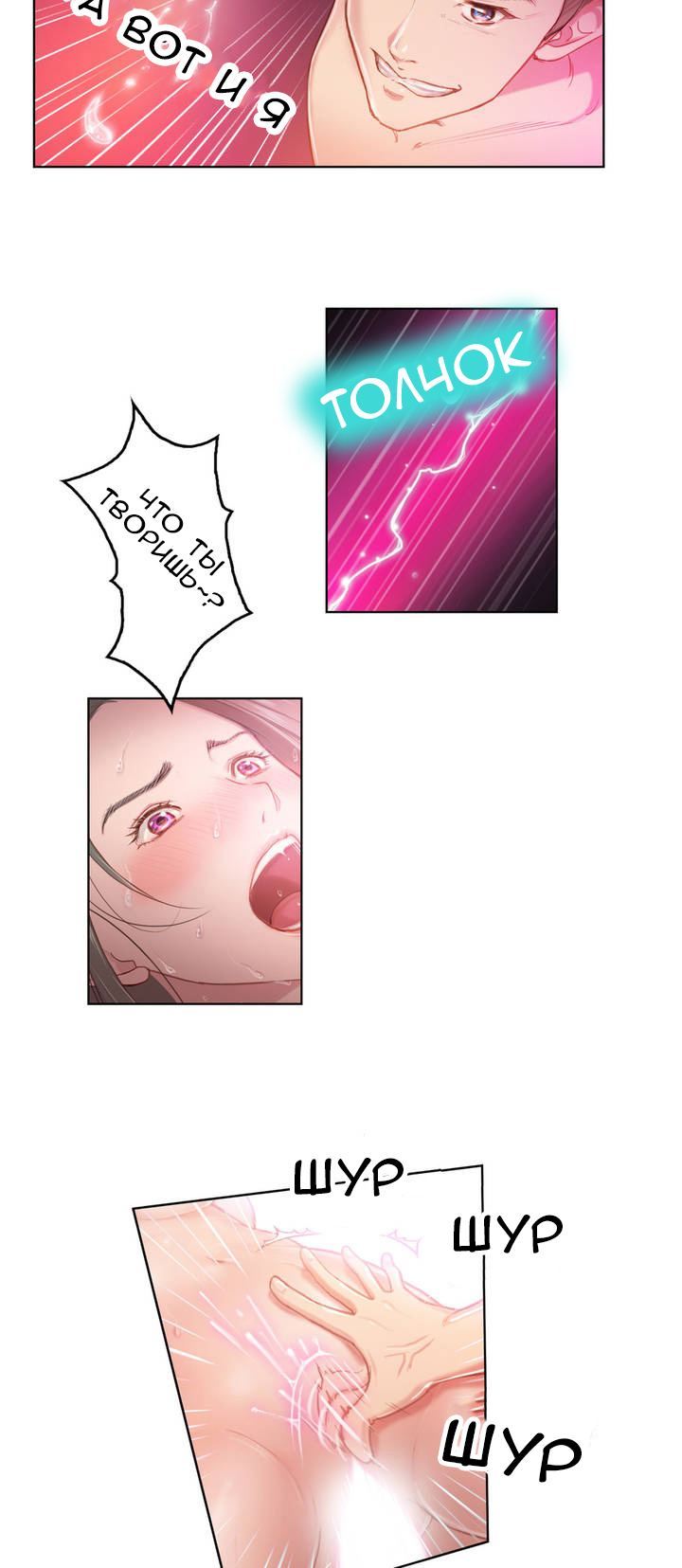 Sex Knights-Erotic Sensuality &amp; Perception Ch.1-11 page 10 full