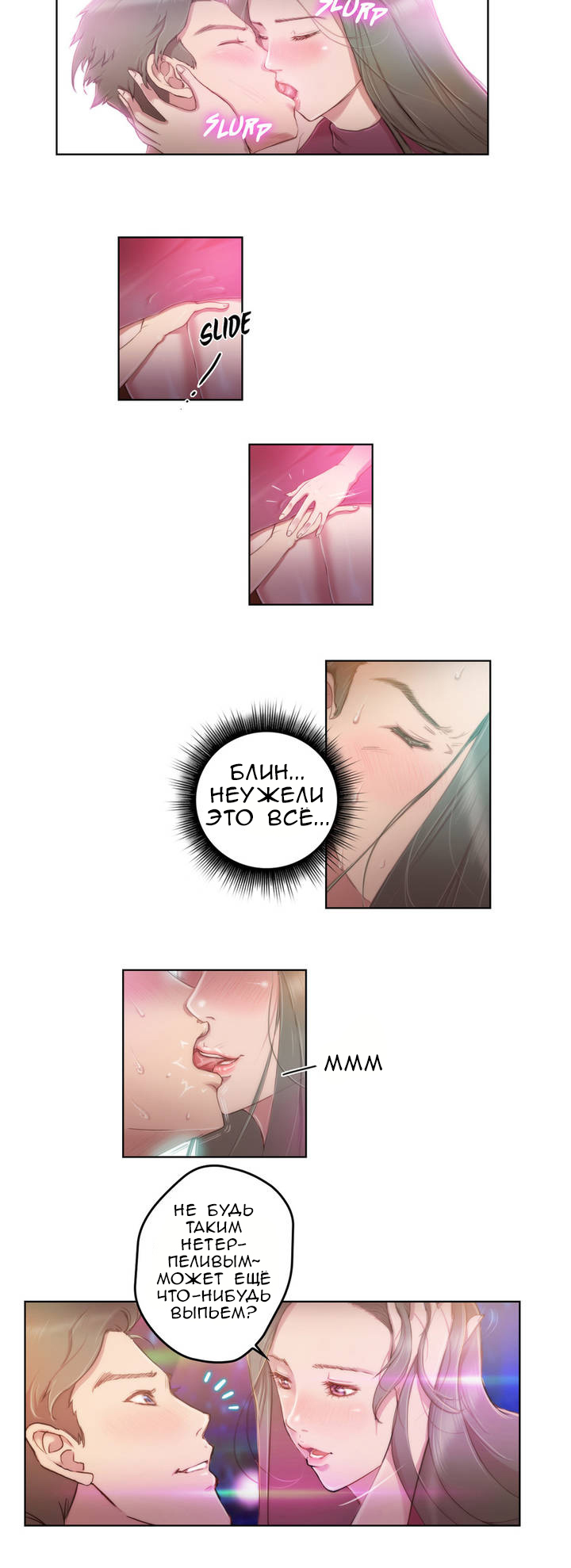 Sex Knights-Erotic Sensuality &amp; Perception Ch.1-11 page 4 full