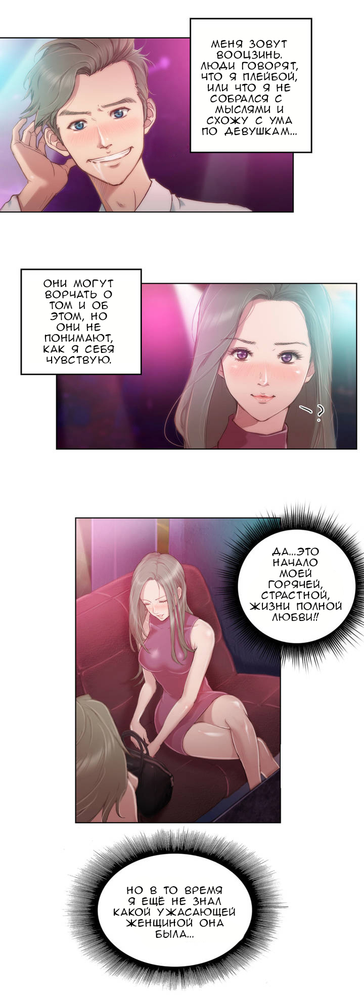 Sex Knights-Erotic Sensuality &amp; Perception Ch.1-11 page 5 full