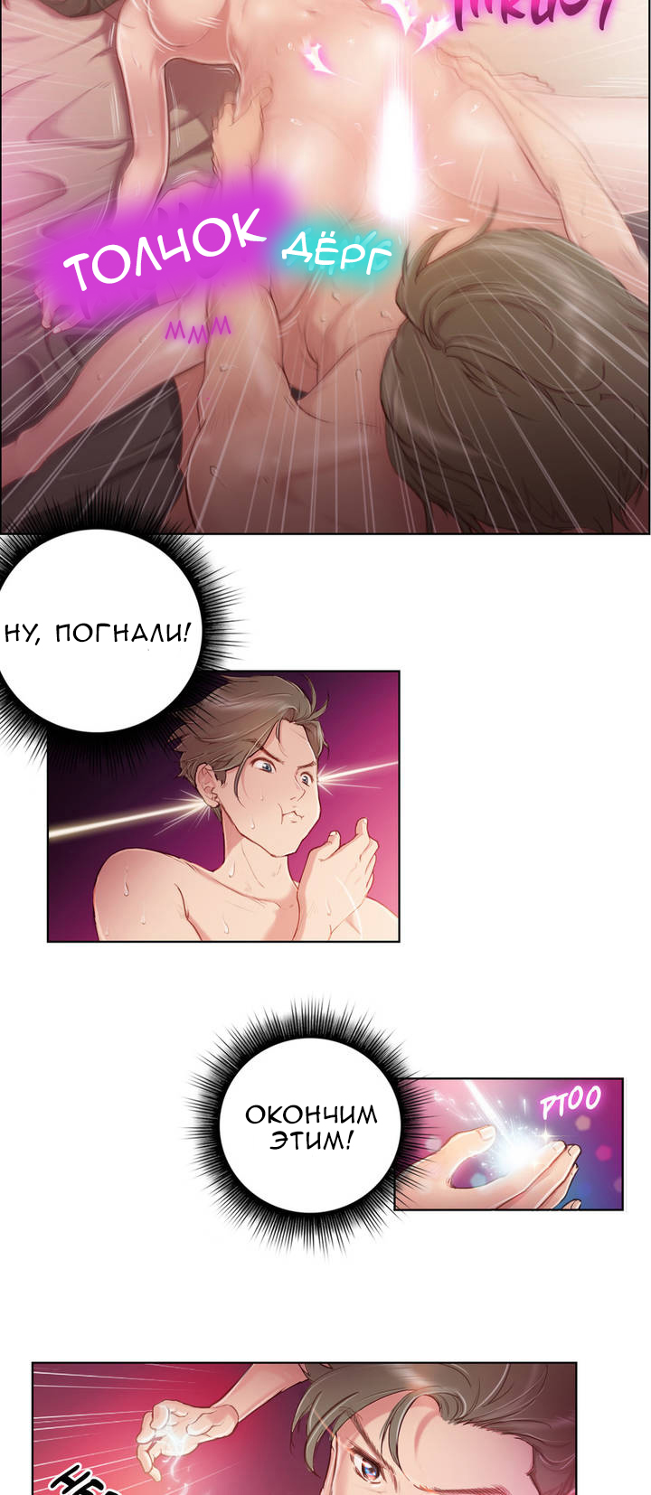 Sex Knights-Erotic Sensuality &amp; Perception Ch.1-11 page 9 full