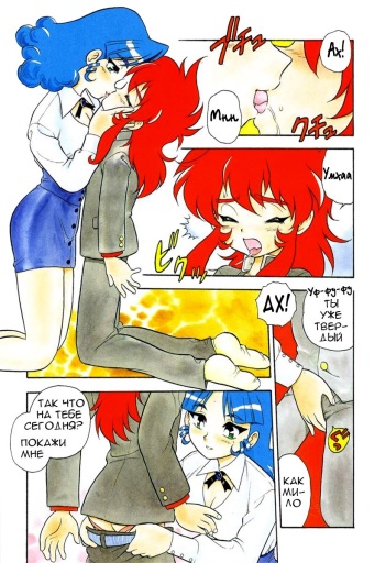 Blue Heaven 1 Ch. 1-3 cover