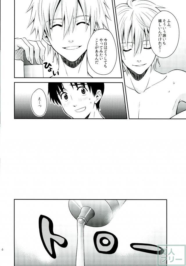 PLAYING BATHTIME page 4 full