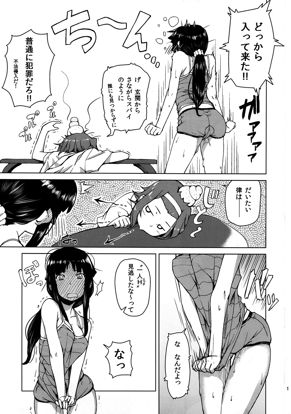 Sweet girls page 10 full