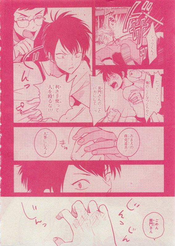 CIEL 2015-05 page 8 full